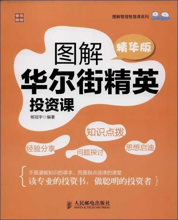 商业地产 办公楼篇 林义中