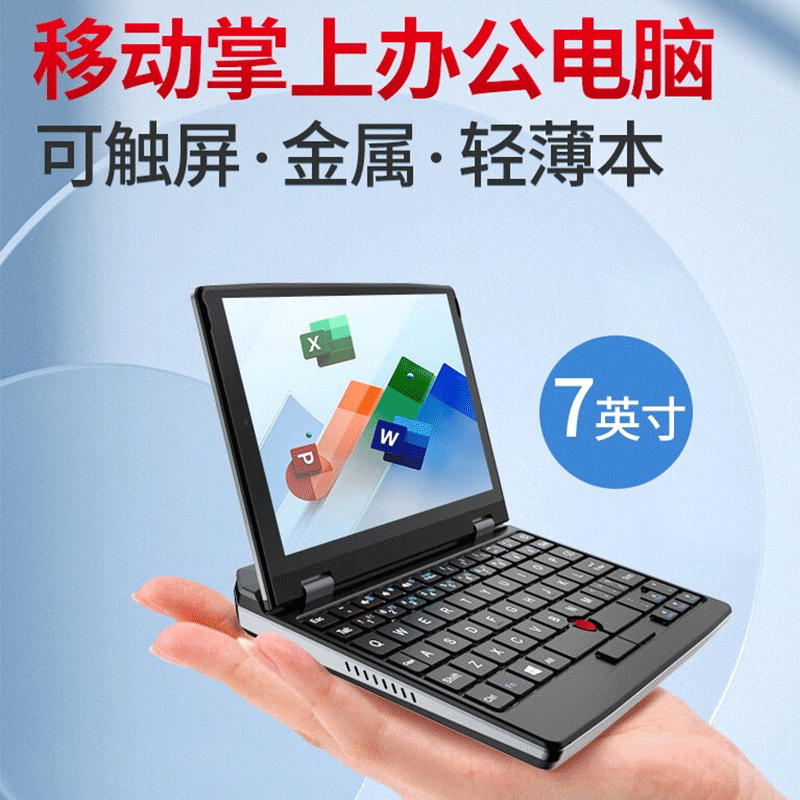 toposh笔记本电脑7英寸迷你掌上电脑小尺寸mini笔记本触摸屏学生上网