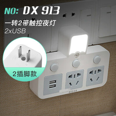 栗好嘉两脚插座二脚转三脚插线板2孔二插头多功能插座转换器2项usb