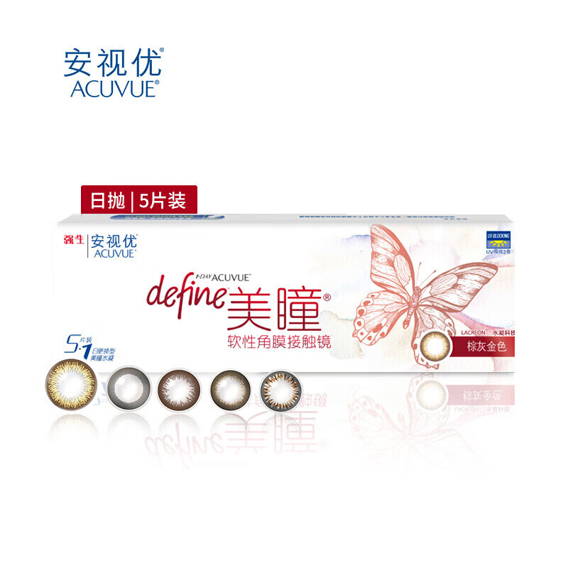 强生彩色隐形眼镜价格趋势及评测