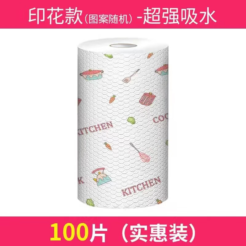 【到手8.9元】切斯特 一次性厨房纸巾 100片