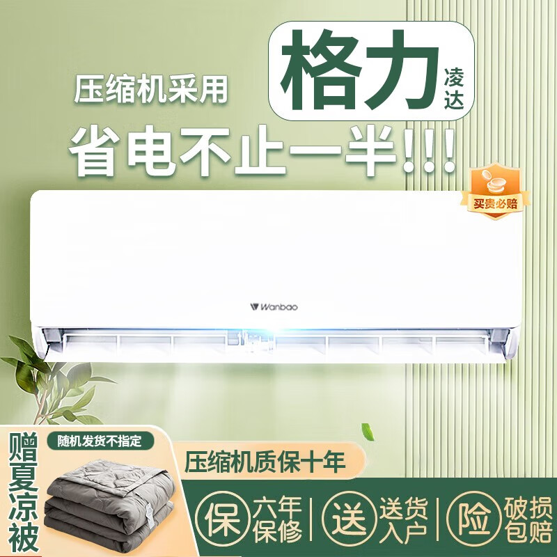 空调挂机大1.5匹变频冷暖壁挂式客厅家用新风 正1匹单冷 JD上门安装