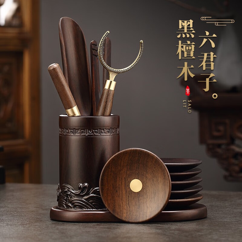 京也黑檀木茶道六君子功夫茶具茶台配件大全泡茶工具茶夹茶勺茶刀茶杯