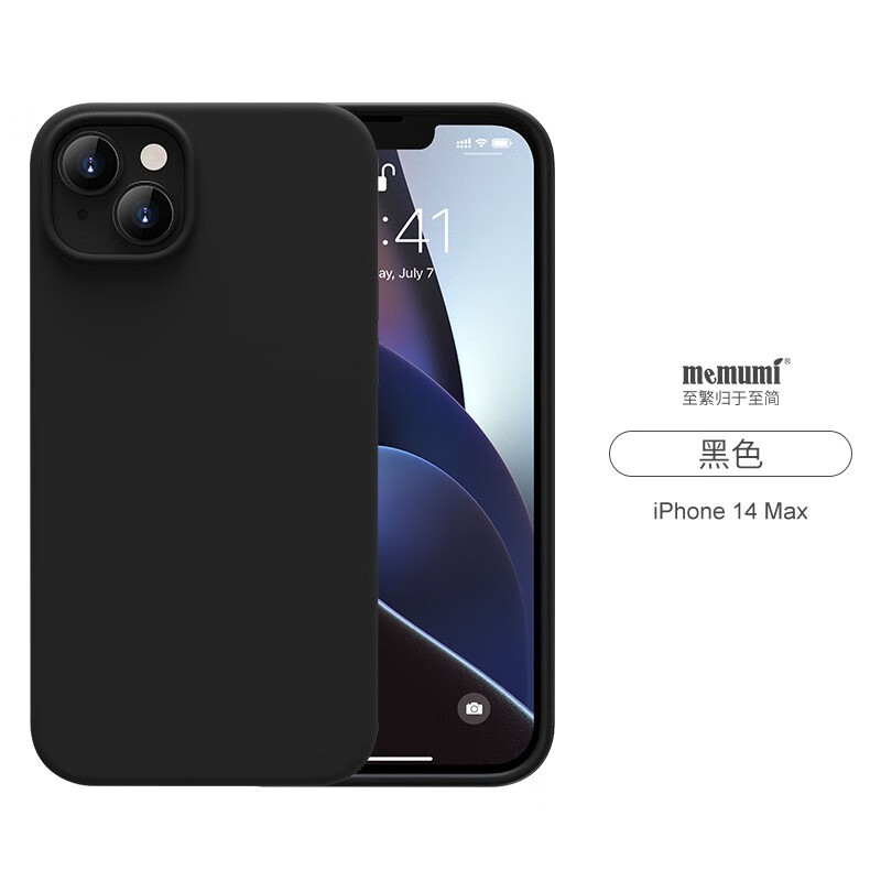 麦麦米适用iPhone 14 Pro Max手机壳磁吸真液态硅胶苹果14壳保护套防摔男女新潮 苹果14plus丨真液态硅胶【带磁吸】商务黑