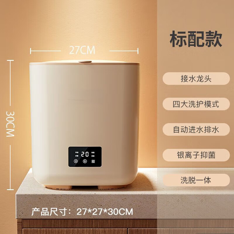 小洁匠选全自动迷你洗衣机家用内衣裤洗脱一体新款杀菌懒人洗袜子神器婴儿 【全自动+7L大容量】 工厂促销中......