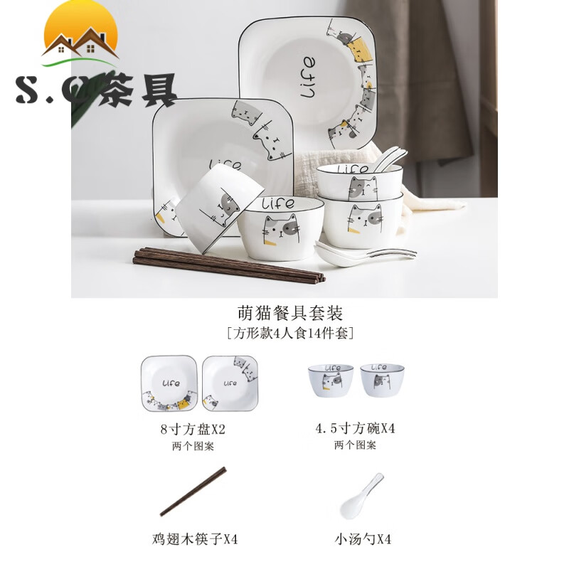 莱妙依高端品牌碗碟套装家用新款网红可爱餐具汤碗陶瓷碗盘组合 14件