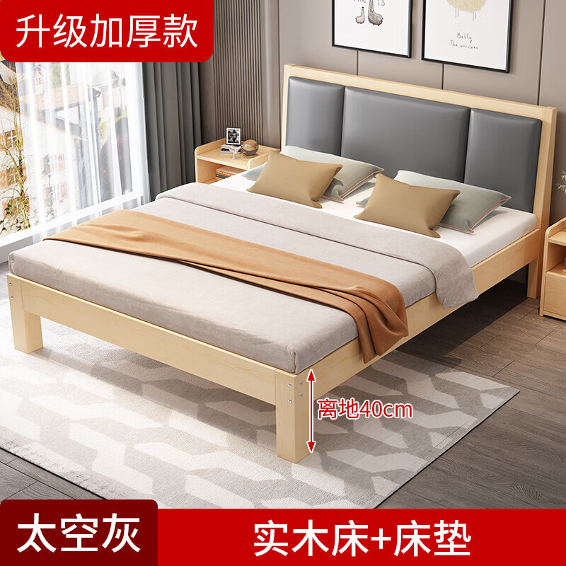 现代简约1.8m实木床1.5米出租房经济型双人床1.2米简易床架单人床 【S款升级加厚】床高40太空灰实木床+床垫 1500mm*2000mm x 框架结构使用感如何?