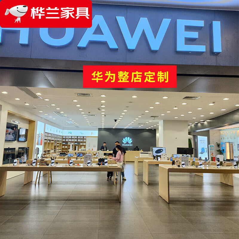 全友家私家具店 华为35手机柜台展示柜体验桌维修配件柜苹果电脑边柜