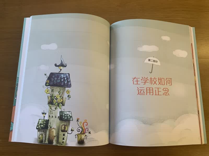6~12岁情绪管理书――和情绪做朋友详情图