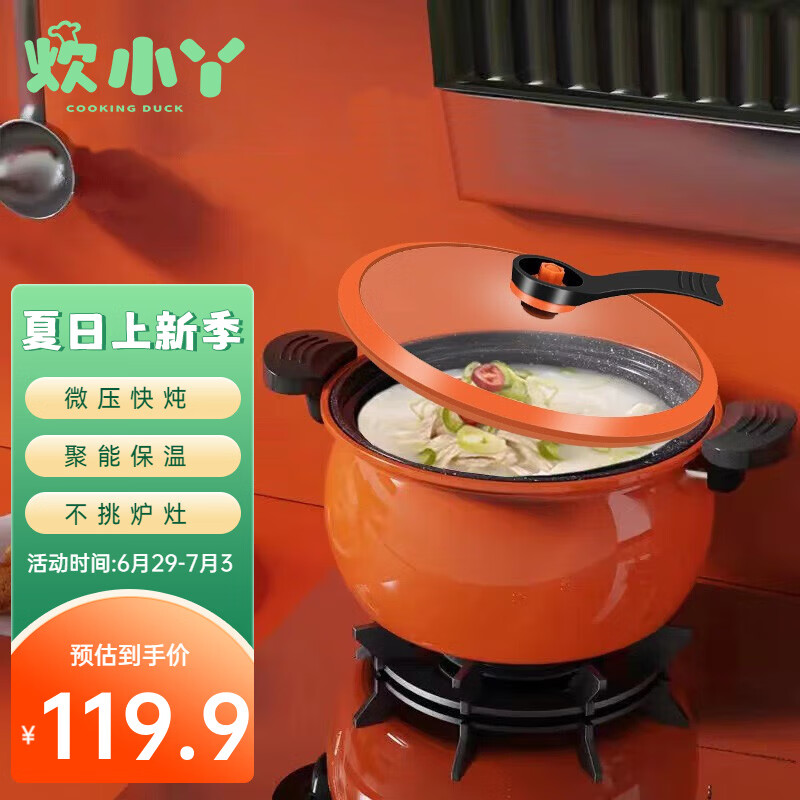 怎么查汤锅京东历史价格|汤锅价格比较