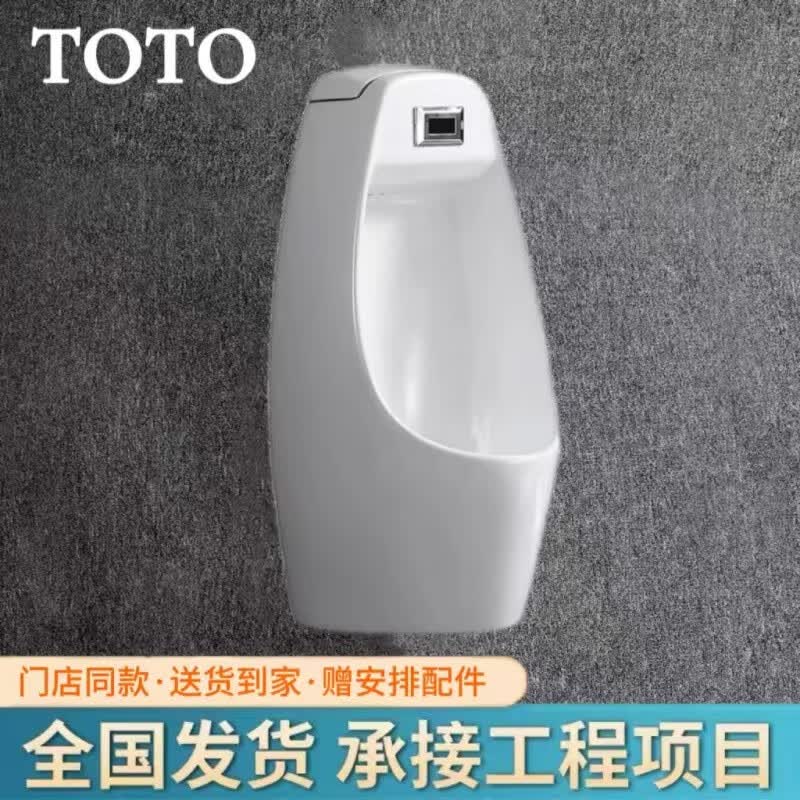 DT TOTOT0T0小便斗智能一体自动感应挂墙式小便器陶瓷小便池 一体感应（地排）使用感如何?