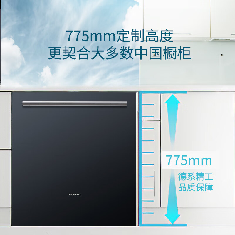 西门子(SIEMENS) 12套大容量 嵌入式除菌洗碗机家用 双重烘干 高温洗涤 SJ634X00JC（不含门板）