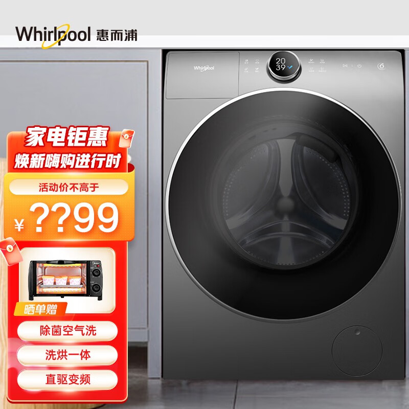 惠而浦(Whirlpool)  帝王系列滚筒洗衣机WDD100944BAOT智氧除菌洗烘一体直驱变频 洗烘一体