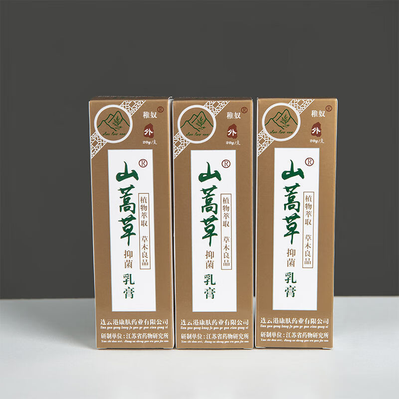 王泰林 新品稚奴山蒿草抑i菌乳膏牛皮辅助治i疗址痒软膏辅助治i疗