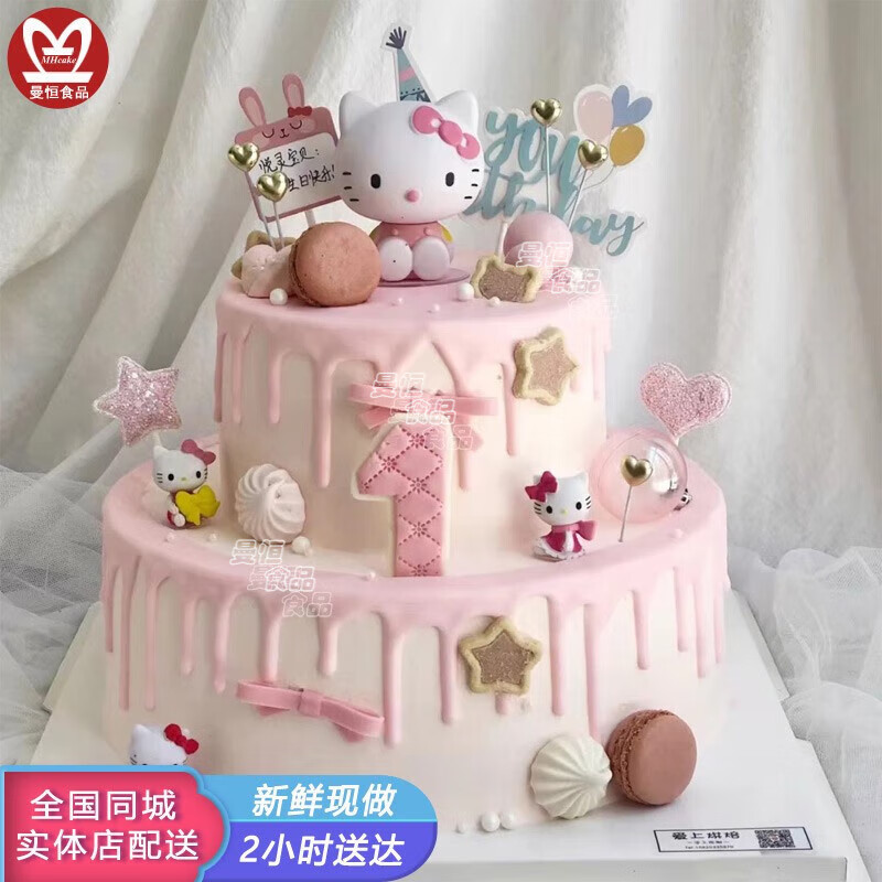 a款kitty猫双层蛋糕 10 6英寸(适合6-10人)