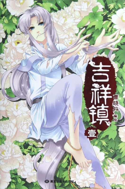 吉祥镇(1)
