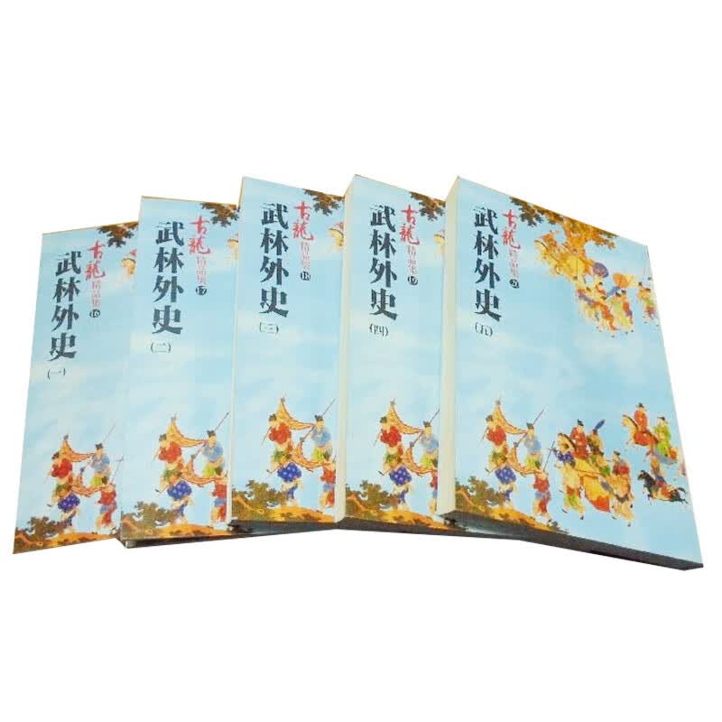 在途 武林外史(共五册)【古龙精品集】 风云 台版原版 文学小说