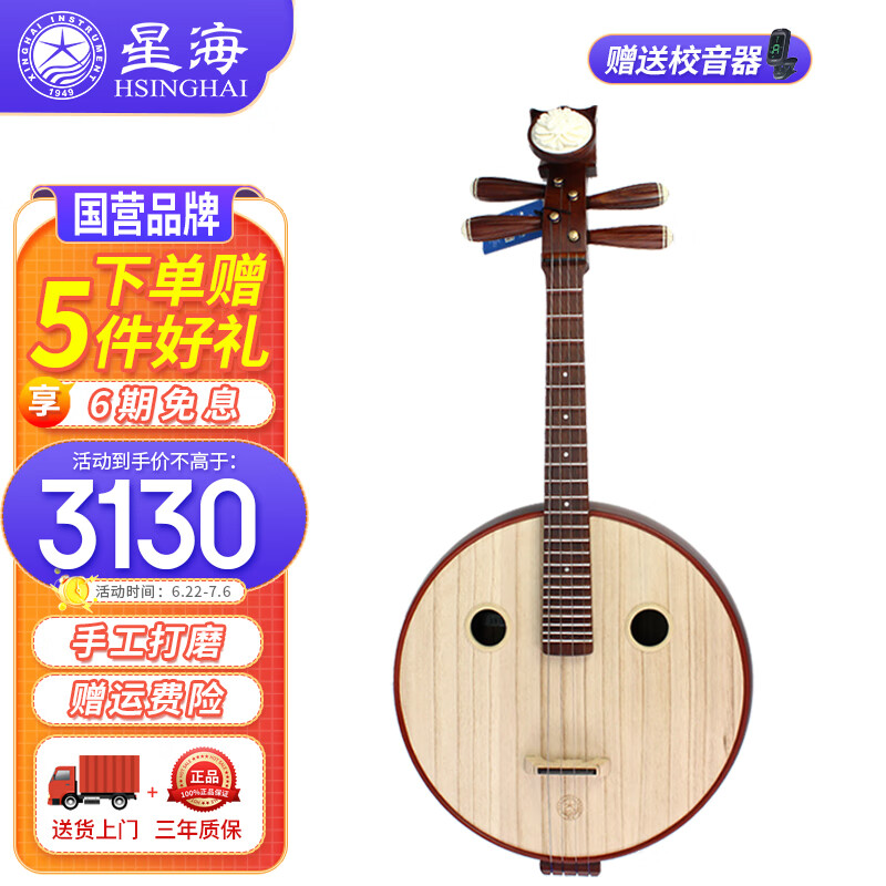最新な 中国民族楽器 チョンルアン 中阮 紅木 江音 弦楽器
