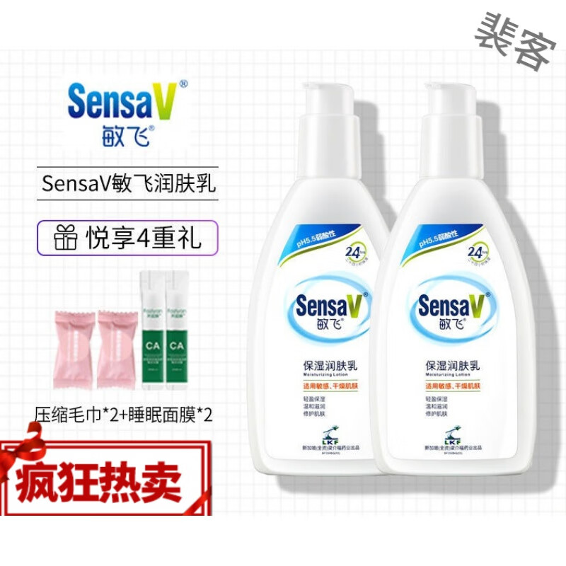 敏感肌身体乳夏天可以用吗（敏感肌身体乳夏天可以用吗女生）