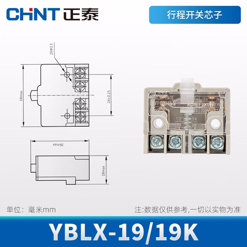正泰脚踏开关芯子YBLX-19/K自复位行程开关微动开关 YBLX-19/K