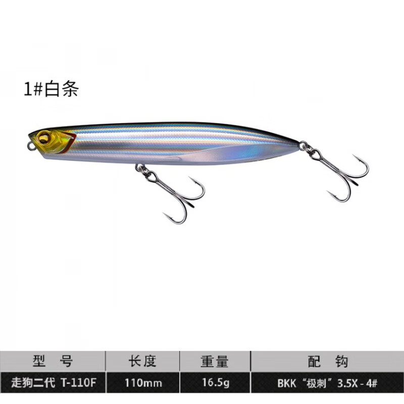 新款ewe美夏走狗二代水面铅笔路亚饵水面系之子狗翘嘴鲈鱤鱼假饵 1