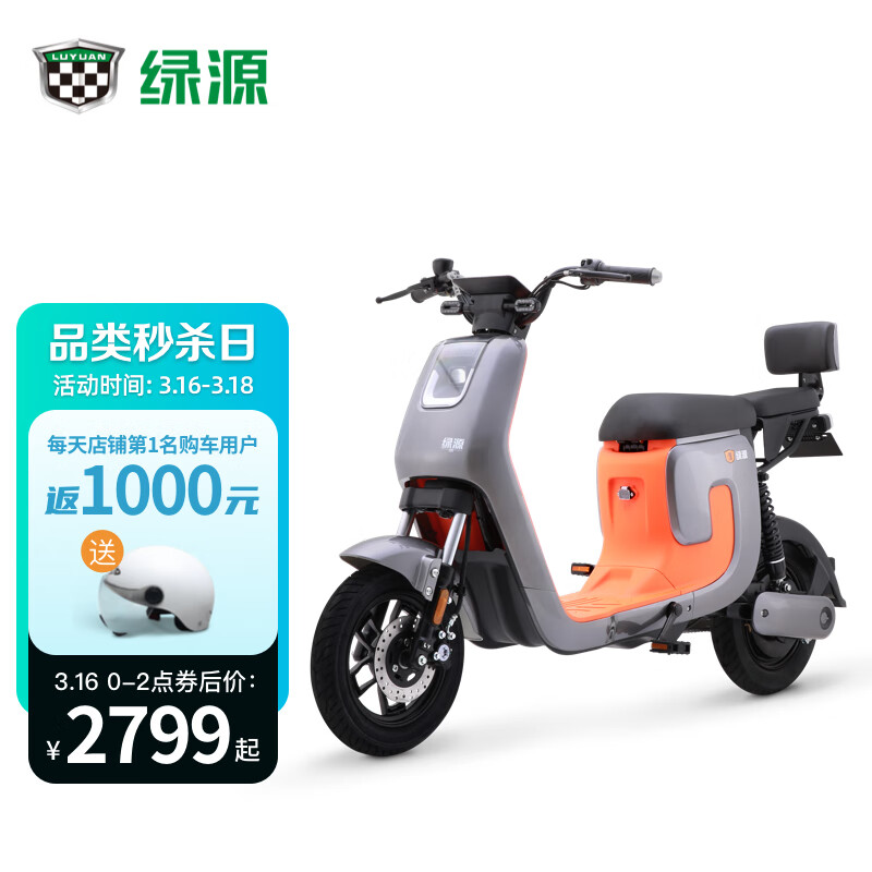 绿源电动车48v24a锂电池新国标电动自行车液冷电机k5灰