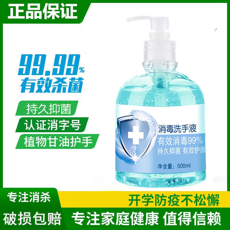 清香型泡沫消毒洗手液学生儿童成人通用清洁便携家用 2瓶1000ml【储备款】