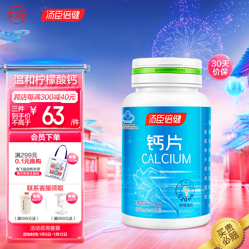 京东好券商品 2023-01-07 - 第6张  | 最新购物优惠券