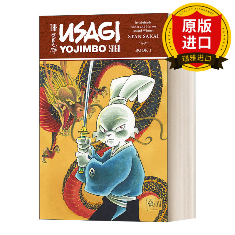 usagi yojimbo saga volume 1 (second edition) 兔子武士第1卷(第二
