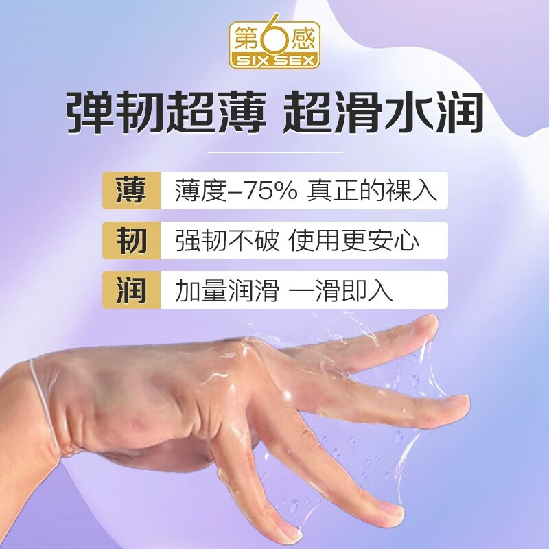 第六感超薄避孕套男女专用 女 戴安全套无套裸入狼牙棒延时持久大颗粒 5种体验劲惠低价【50只】超薄超滑组合50只