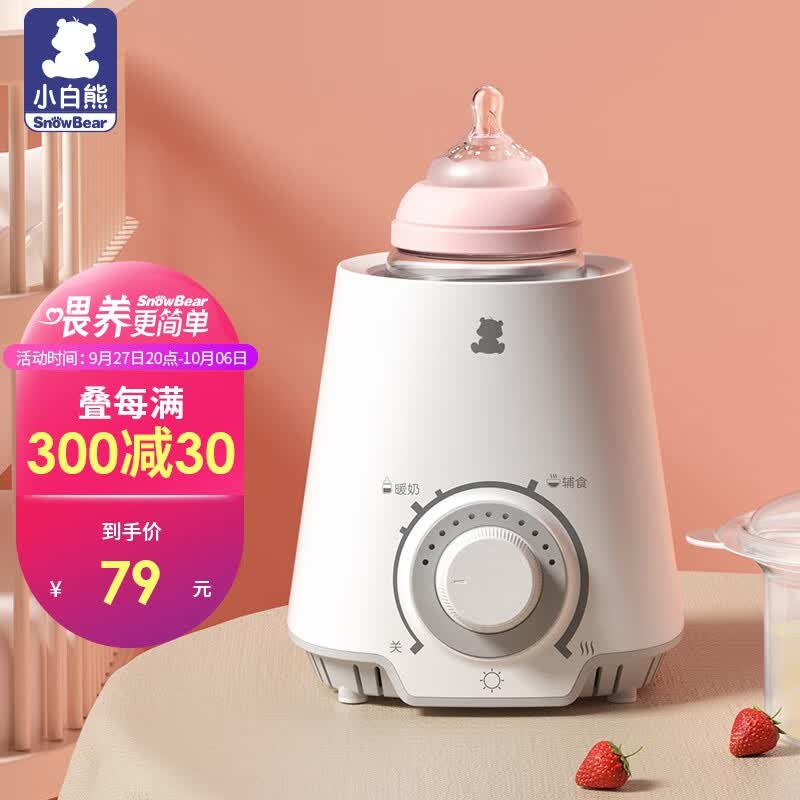 小白熊温奶器暖奶器婴儿热奶器母乳解冻加热辅食奶瓶消毒0607/5027F 【经典款】单品暖奶器使用感如何?