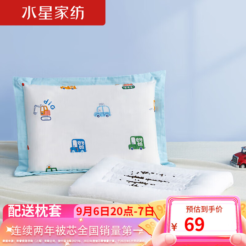 水星儿童枕头芯单个 决明子枕头学生枕宿舍 配纯棉枕套抗菌枕35*50cm使用感如何?