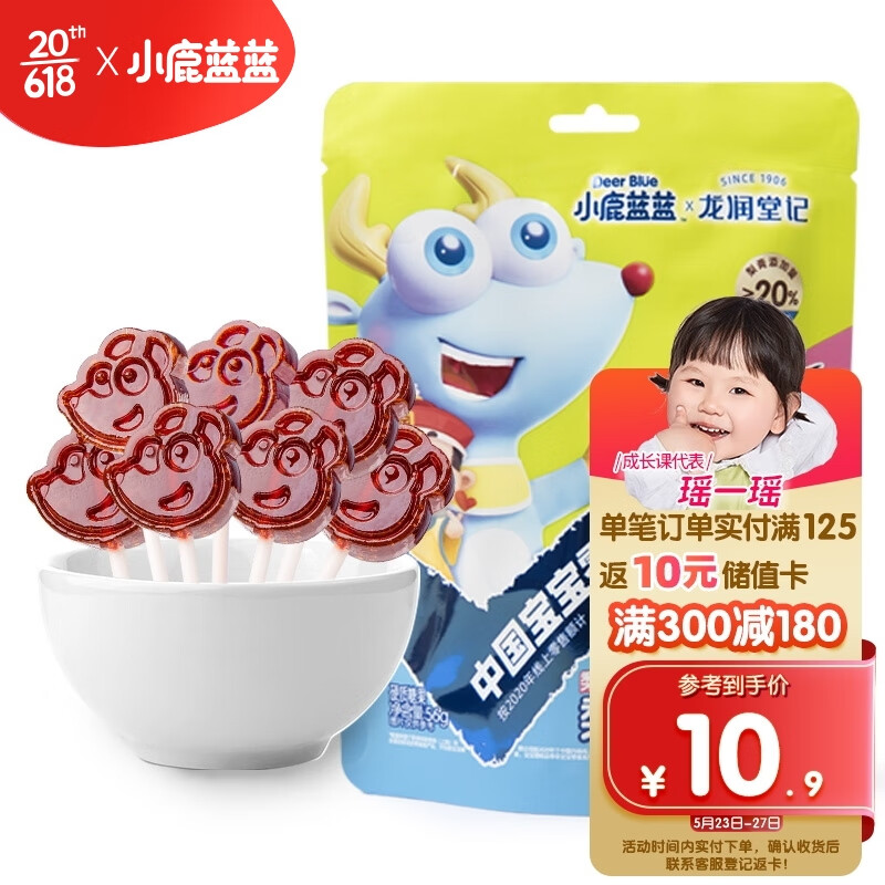 京东母婴玩具 2023-05-26 - 第19张  | 最新购物优惠券