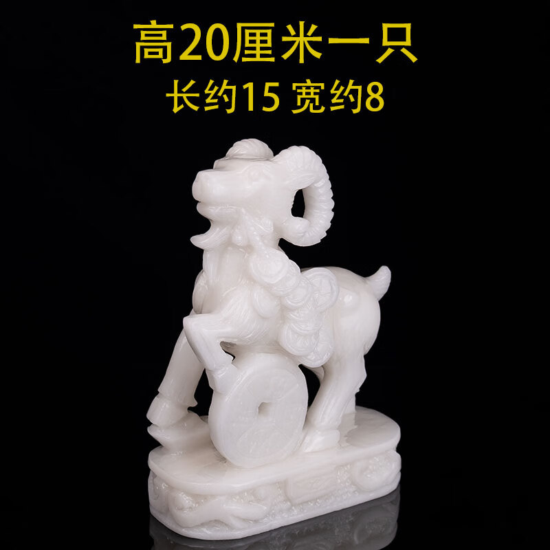 重礼 玉石雕刻生肖羊摆件如意祥羊客厅玄关电视柜中式玉雕乔迁工艺品