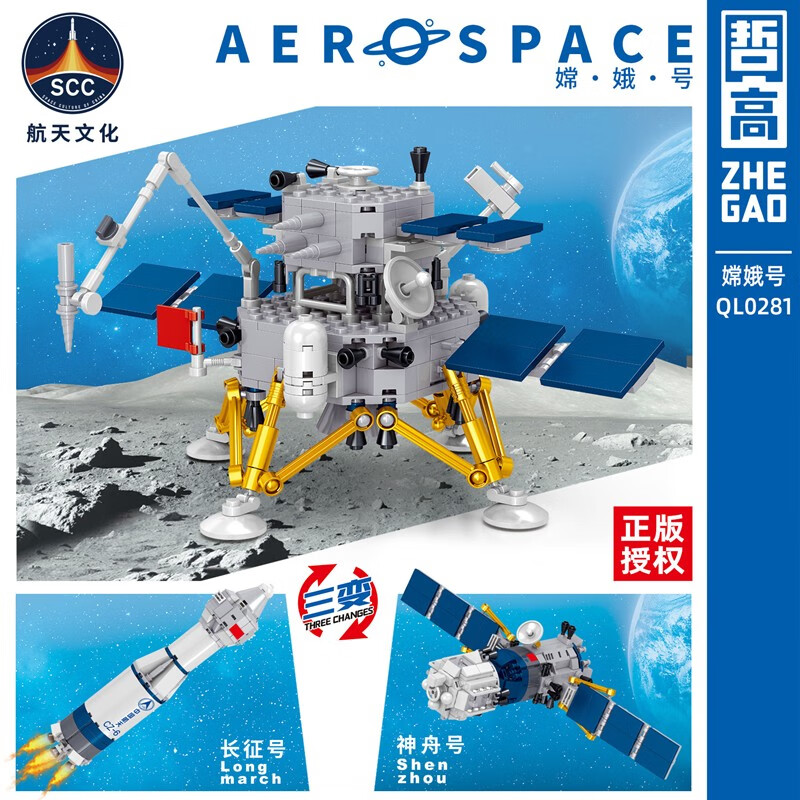 好踢桃兼容乐高积木拼装中国航天文创火箭模型飞机发射飞船拼装玩具