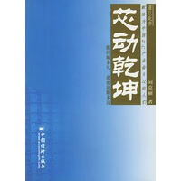 芯动乾坤【放心选购】