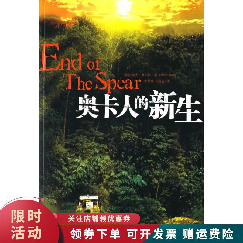 奥卡人的新生【上新】