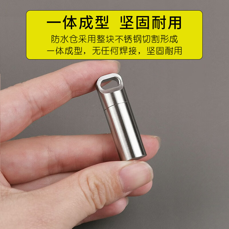 伽嗒药盒不锈钢迷你防水仓便携随身密封舱小药瓶急救药丸分装盒钥匙扣 P1单层小号 药盒带切药器