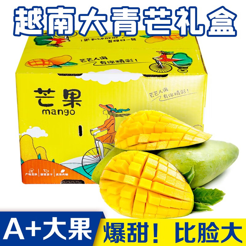 芒果商品的历史价格查询|芒果价格走势