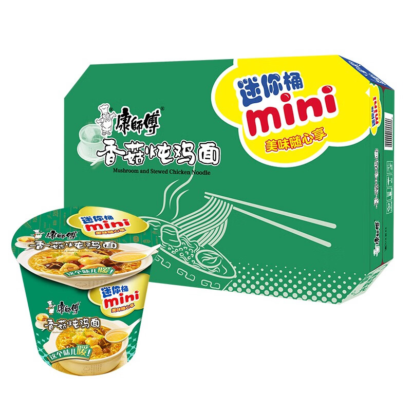 康师傅方便面 迷你桶泡面桶面整箱 桶香菇炖鸡面12桶