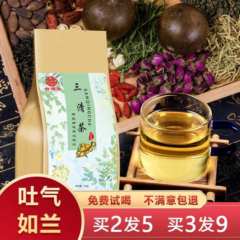 有理堂红豆薏米茶养生组合花茶可搭配菊花决明子冬瓜荷叶茶 三清茶150克