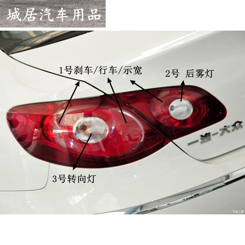 大众10-12款cc尾灯灯泡制动灯倒车灯行车灯后雾灯转向灯刹车灯泡汽车