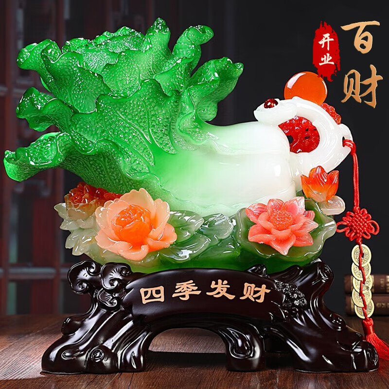 新中式摆件乔迁开业礼品办公室桌面摆件 yx四季发财长35宽20高36厘米