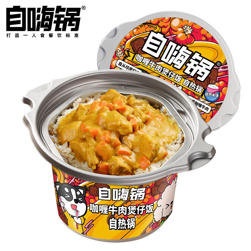 自嗨锅 咖喱牛肉煲仔饭自热火锅 懒人速食方便自热米饭 260g怎么样,好用不?