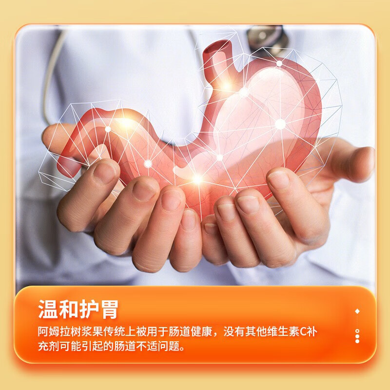 新西兰 BioTrace有机植物维C VC增强免疫力 儿童青少年男女成人补充vc 60粒/瓶