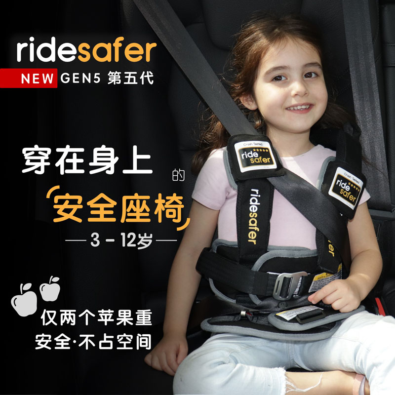 进口美国安全座椅RideSafer艾适Delight儿童穿戴式便携简易可折叠增高垫3岁-12岁 炫酷黑（小号）