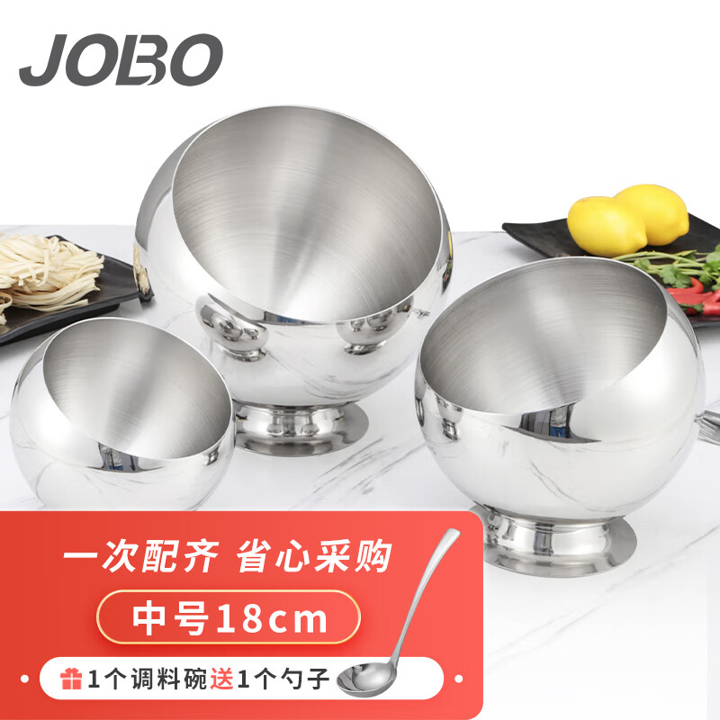 巨博（JOBO）不锈钢斜口碗调料碗 火锅自助餐蘸料碗中号18cm带底座