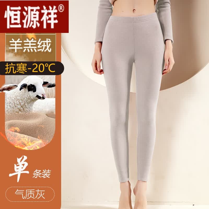 恒源祥羊羔绒保暖裤女士冬季内穿高腰东北棉裤一体绒棉毛裤 气质灰色 加厚羊羔绒保暖裤 L[80-100斤]使用感如何?
