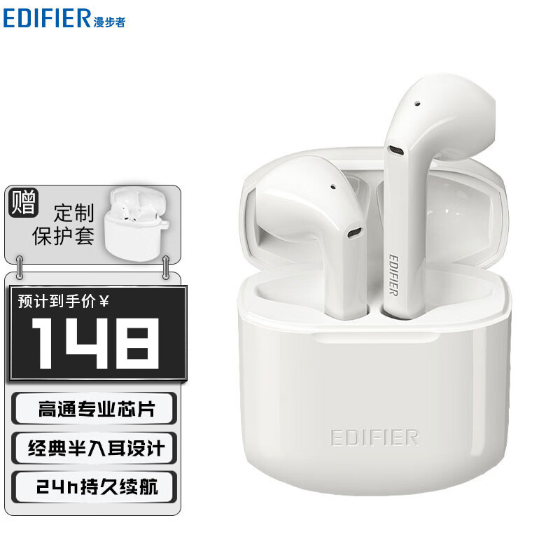 漫步者（EDIFIER） LolliPods 真无线蓝牙耳机半入耳式降噪运动触控华为小米苹果手机通用 标准版 白色+保护套
