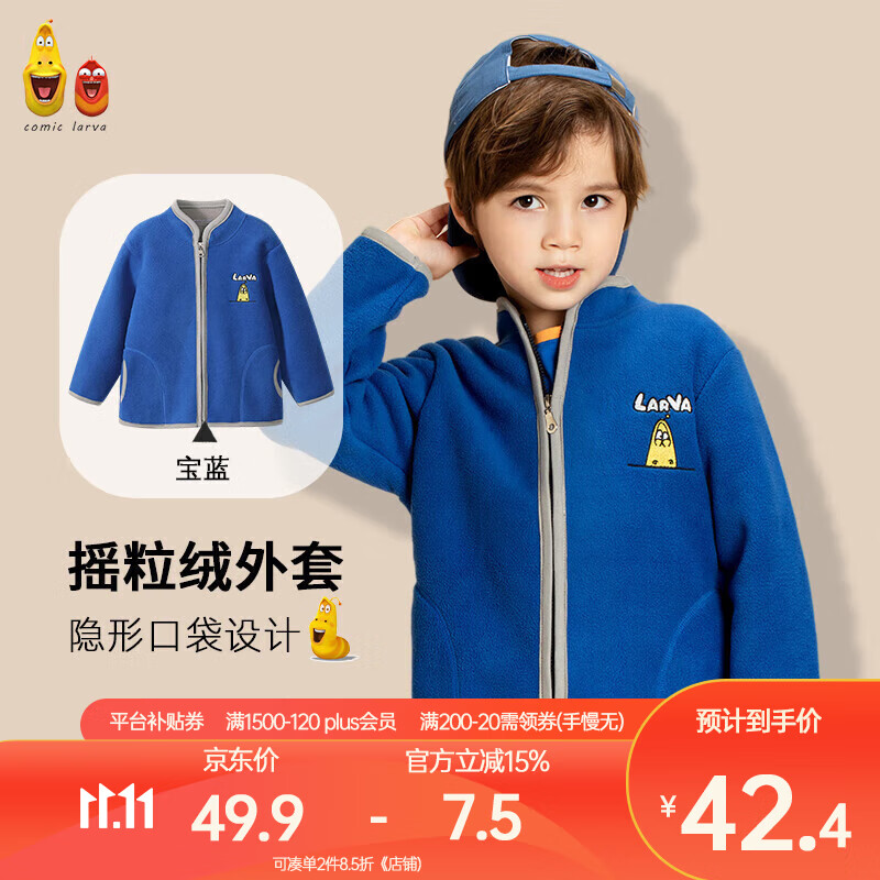 京东外套大衣历史价格查询|外套大衣价格走势